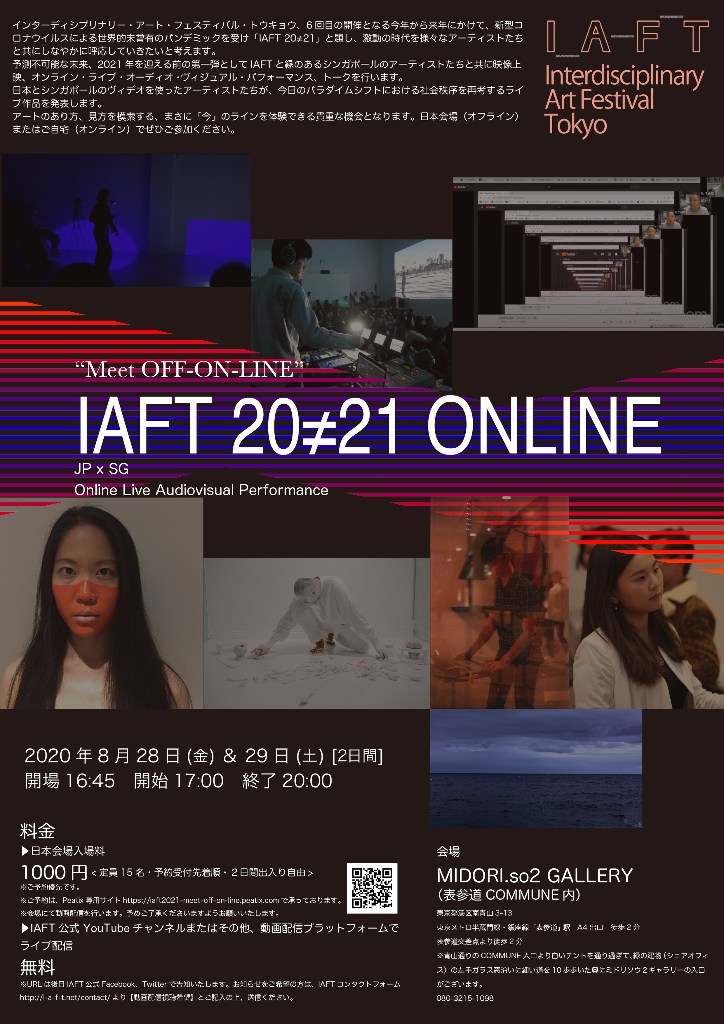 IAFT20≠21_omote_A4_JP