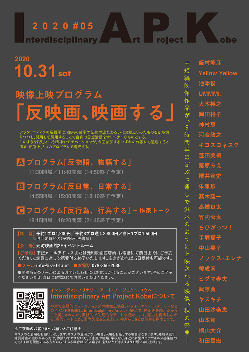 IAPK05_flyer_screening