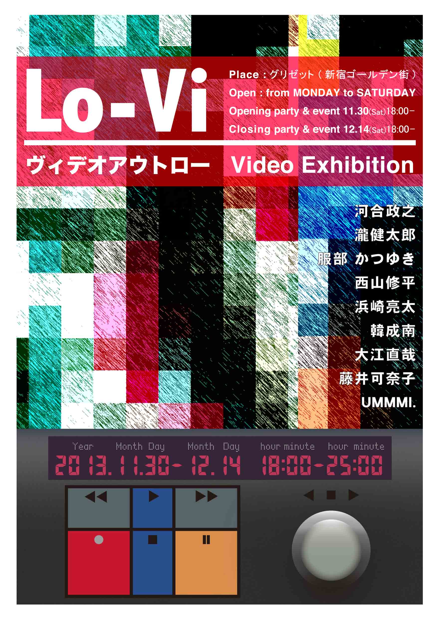 Lo-Vi_m